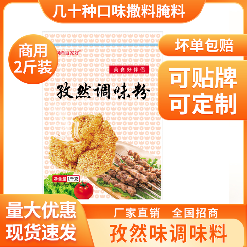 商用鸡排撒料炸鸡撒粉整箱15公斤