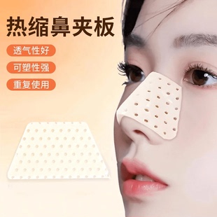 热塑鼻夹板自捏塑形板隆鼻矫正固定变挺增高工具防止抠鼻美鼻CZ