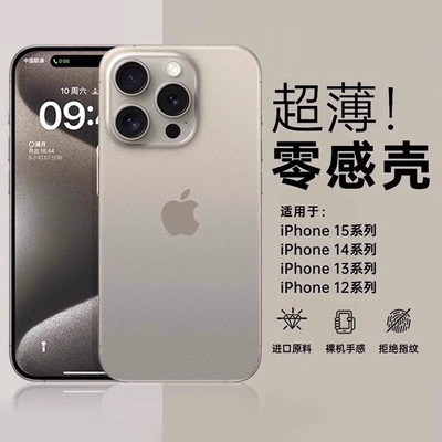 【超薄磨砂】适用苹果手机壳新款磨砂肤感透明iPhone保护套CZ