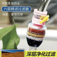 防濺水龍頭過濾器宿舍自來水凈化過濾家用廚房麥飯石多層過濾器SH