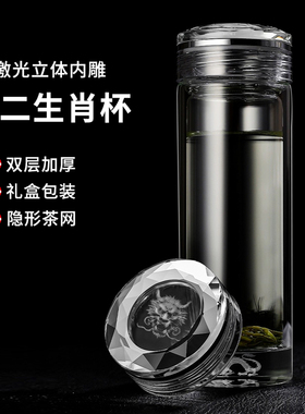 十二生肖杯双层加厚玻璃杯轻奢礼品茶杯透明防爆隔热男士水晶杯子