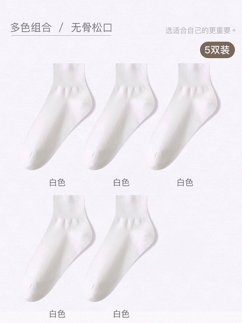 여성용 뼈없는 루즈 양말 중형 및 짧은 여름 얇은 흰색 통기성 일본식 트렌드 여름 단순하고 다재다능함