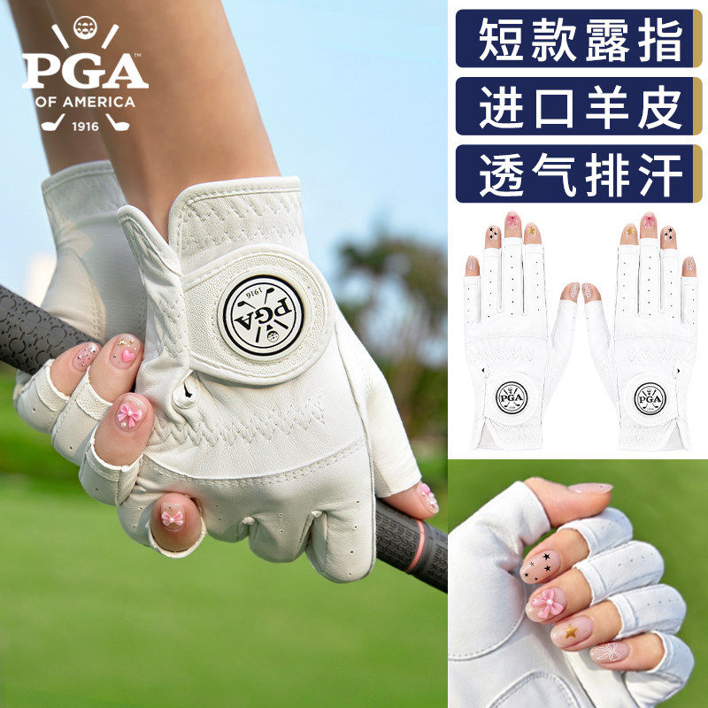 PGA高尔夫手套女露指夏季透气女士球杆防滑专用女款防晒双手