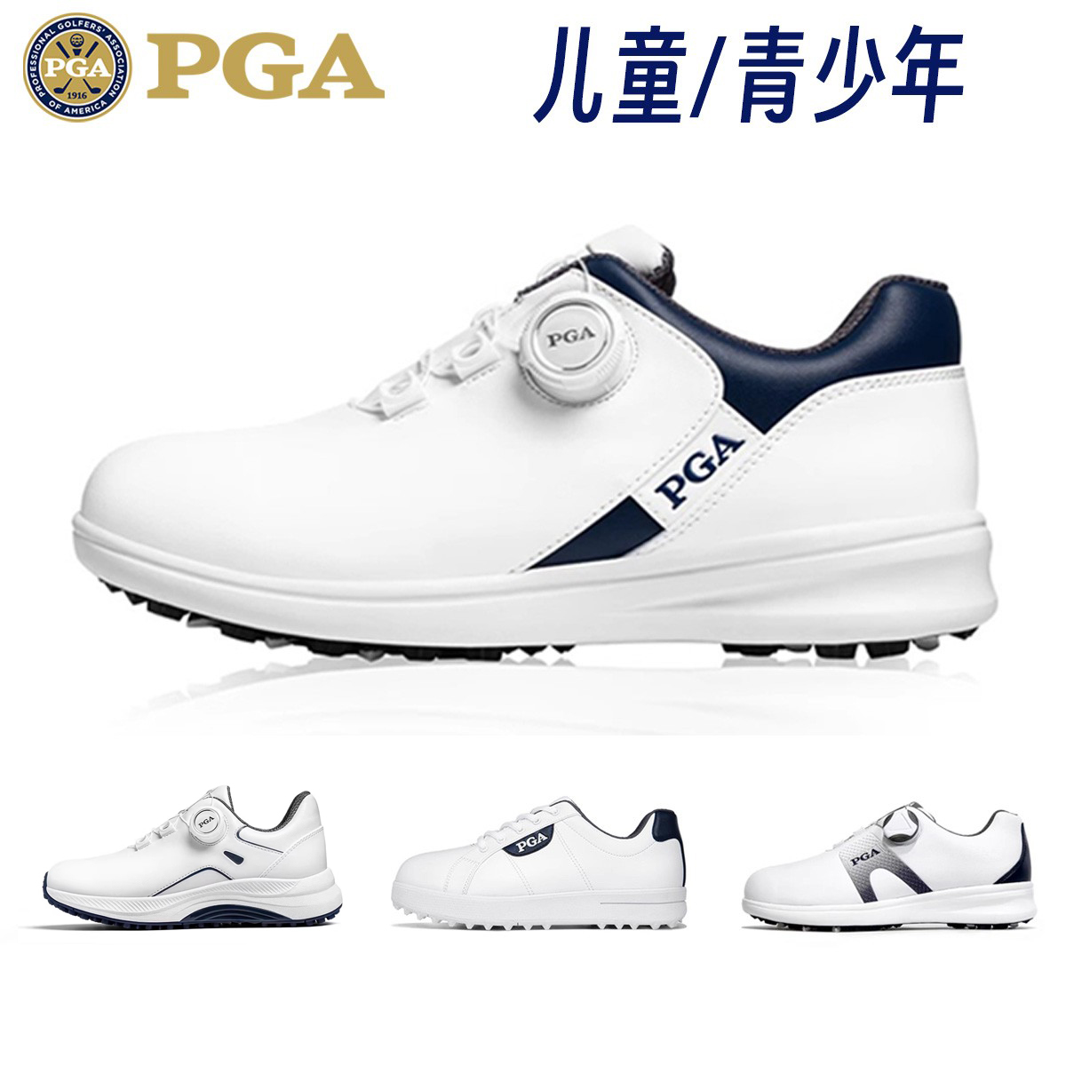 美国PGA高尔夫儿童鞋子防水防滑