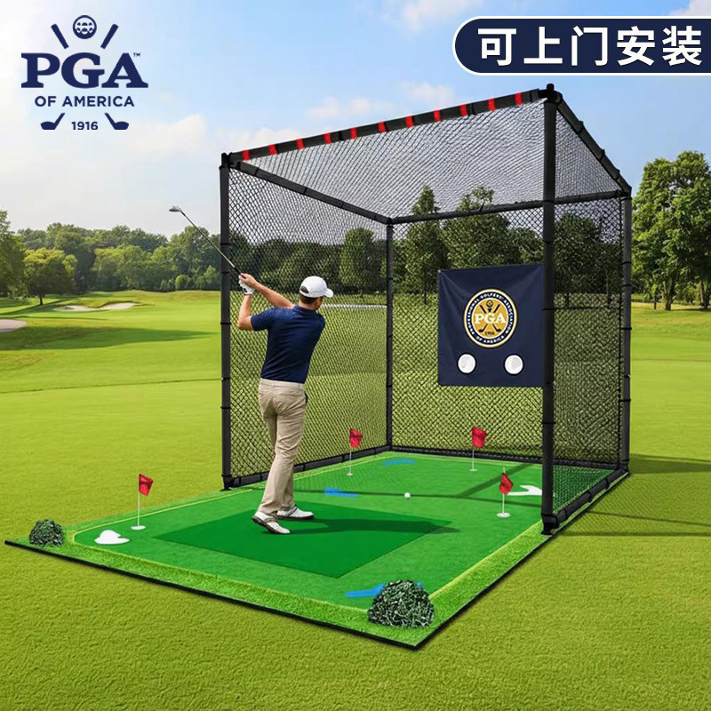 美国PGA 不锈钢高尔夫练习网室内户外高尔夫打击网高尔夫打击笼