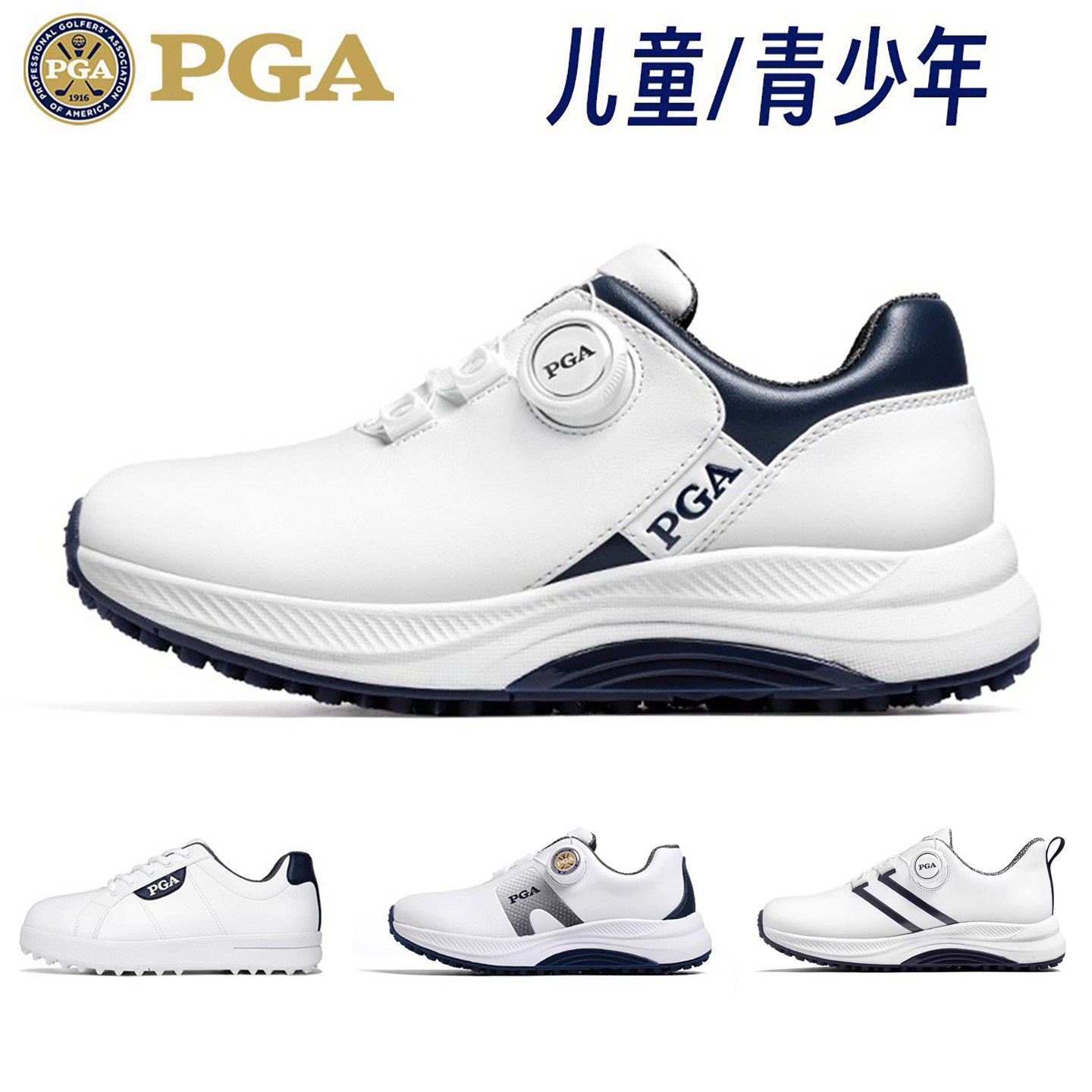 美国PGA高尔夫儿童鞋子防水防滑