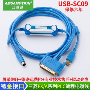 3U系列USB 适用三菱plc编程电缆A系列数据下载线FX1S SC09