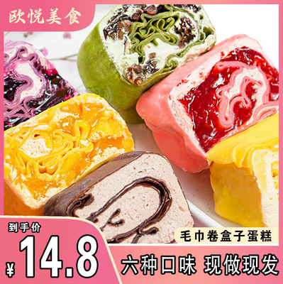 毛巾卷盒子蛋糕草莓千层网红爆浆