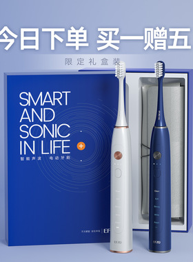情人节礼物电动牙刷男女情侣套装成年人声波全自动刷牙神器礼盒装