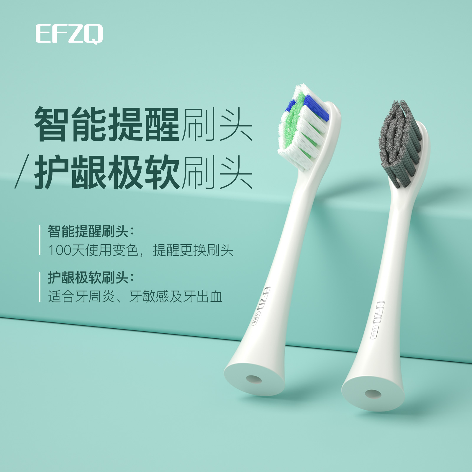 E10款专用原装刷头软毛