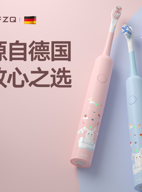 德国EFZQ儿童电动牙刷3-6-10岁以上宝宝全自动声波防水软毛充电式