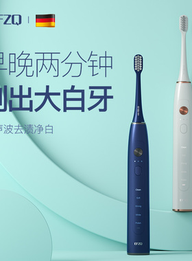 德国EFZQ电动牙刷成人男女声波超自动牙刷情侣套装充电式刷牙神器