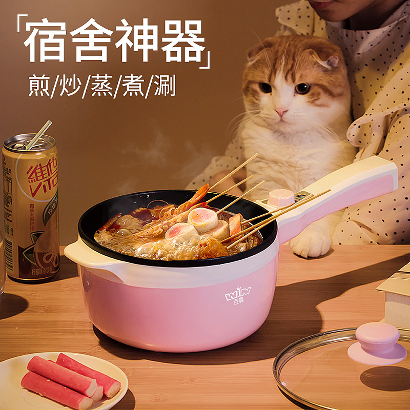 电煮锅多功能家用学生宿舍锅寝室神器煮面小锅小功率小电火锅1人2