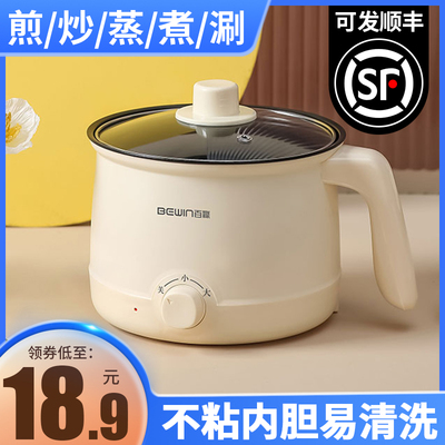 【粘锅免费送】百赢品牌电煮锅