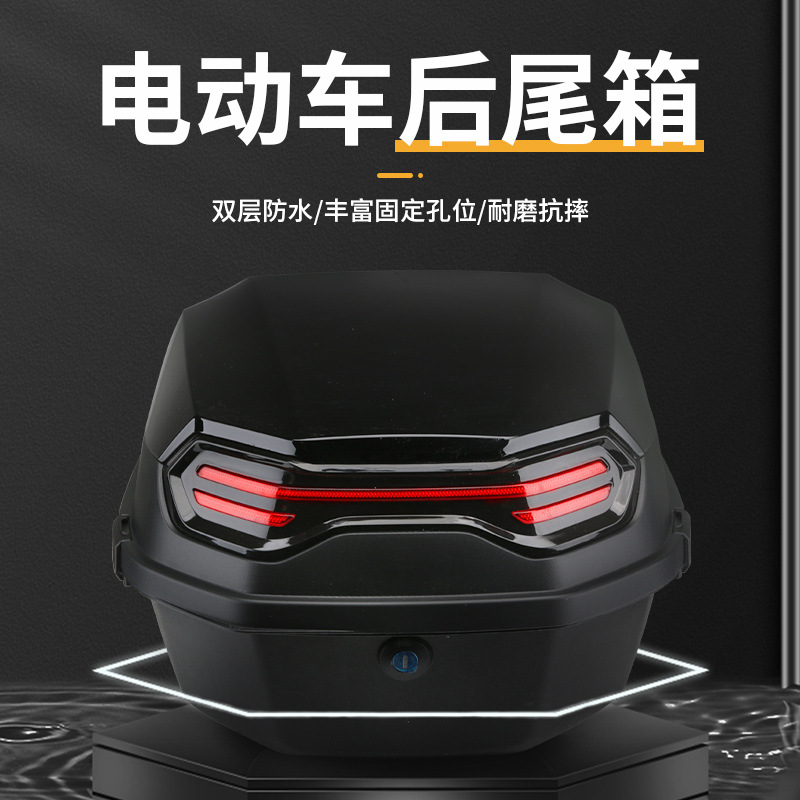 电动车后备箱通用爱玛雅迪台铃绿源加厚大号电瓶车踏板摩托车