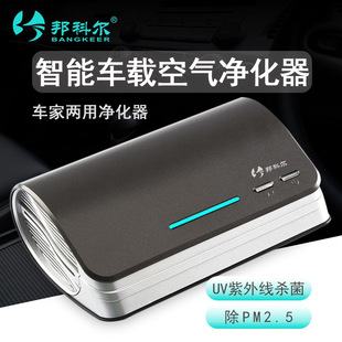 车载空气净化器紫外线去异味汽车car purifier礼品 air