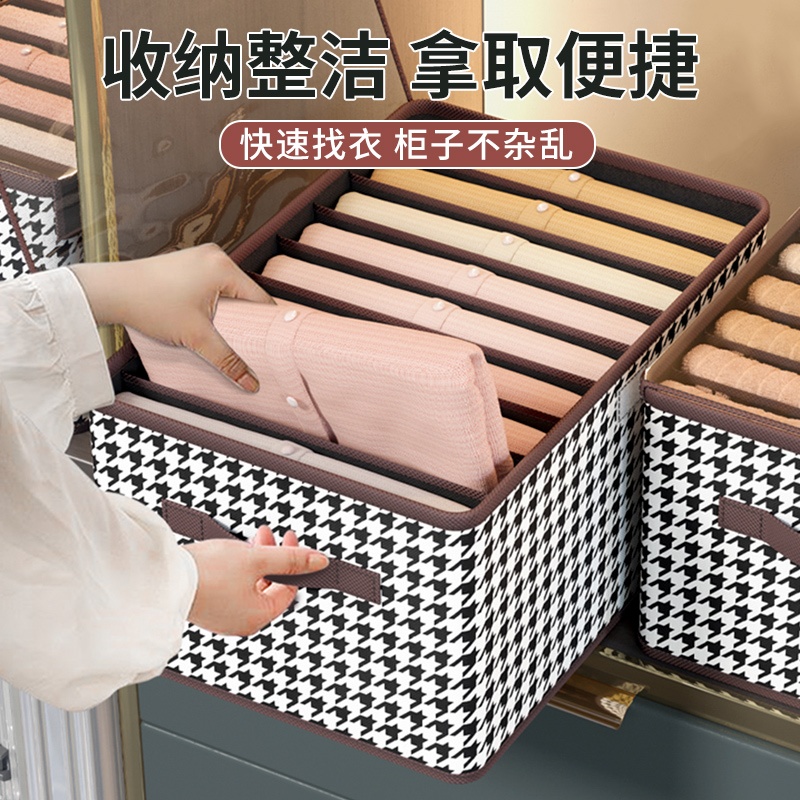 衣服裤子收纳家用衣柜分层抽屉式牛仔裤衣物多功能整理分格盒