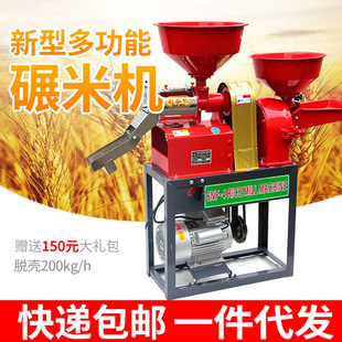 新碾米打米机家用小型220v脱壳大米稻谷剥壳多功能组合粉碎机