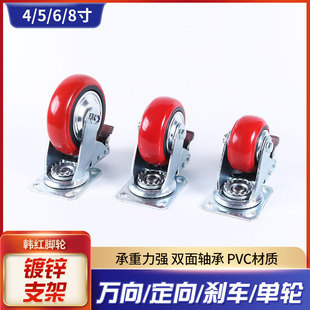 厂家pvc韩红脚轮镀锌支架双面轴承加厚工业脚轮餐车推车脚轮