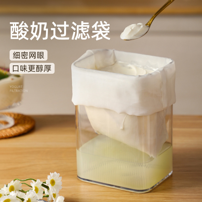 酸奶过滤袋乳清过滤器奶酪自制希腊酸奶过滤尼龙滤网纱布重复珩