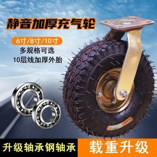 充气万向轮大全轮子6寸真空轮胎8寸10寸橡胶脚轮手推车静音重型