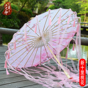 流苏伞古风油纸伞舞蹈摄影演出道具仙气飘飘汉服流苏丝带伞大小