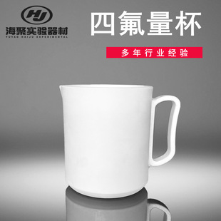 铁氟龙带手柄烧杯 500ml高温四氟烧杯 聚四氟乙烯PTFE量杯