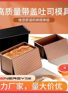 Toast Box Mold Loaf Pan Bellows Bread Baking Tool Cake吐司盒