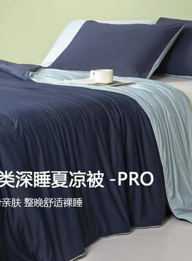 Cooling Ice Silk Summer Quilt Air-Condition Blanket Single