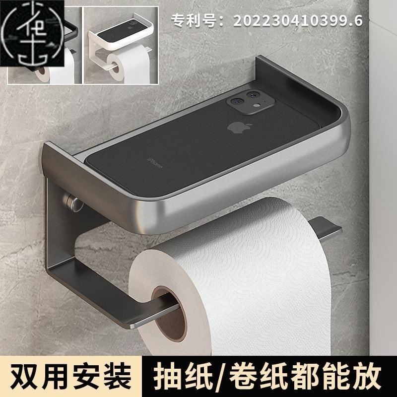 Toilet Tissue Paper Holder Shelf Bathroom kitchen Towel Roll
