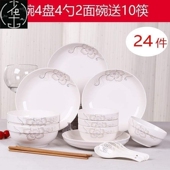 set dish household dinner piece plates ceramics bowls