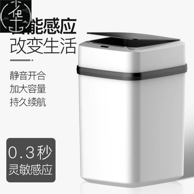 dustbin automatic induction with cover sorting garbage can
