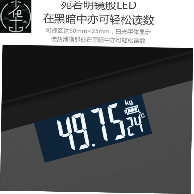 Charging Electronic Weighing Adult Weight Scale 电子称体重称