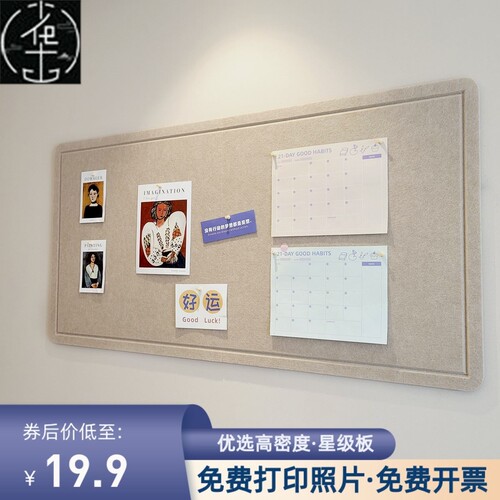 Cork board wall kindergarten cork board board office home me
