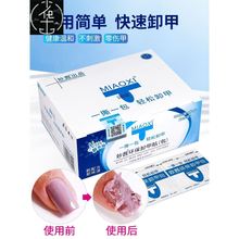 UV Gel Nail Polish Remover Cleanser Removal Wraps Pusher