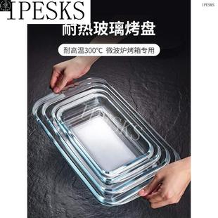 Microwave oven gratin oven glass plate rectangular baking
