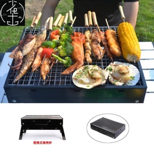Outdoor Camping Picnic BBQ Tool Portable Barbecue Grill 烤炉