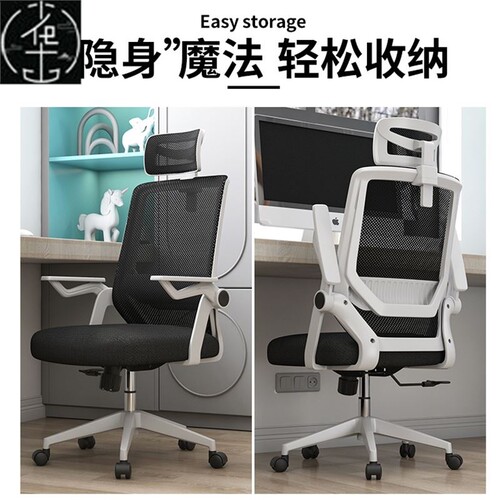 Computer chair Home office chair Student study chair 电脑椅