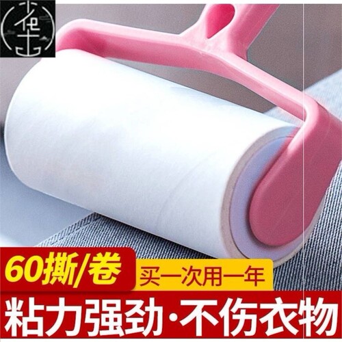 Lint Roller Pet Hair Remover Sticky Rollers Clothes Dog