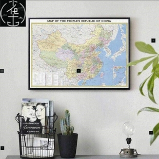 China Map new sticker Wall edition English 2020