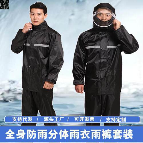 Raincoatrpsumedwlfy