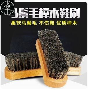 brush shoe oil shoes hair suede sue Horse