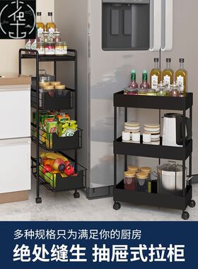 Refrigerator crevice storage kitchen shelf trolley vegetable