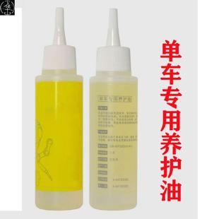 mountain oil bike dust maintenance Bicycle proof chain