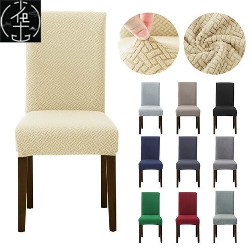 Jacquard Home Dining Chair Cover Spandex Elastic Stretch椅套