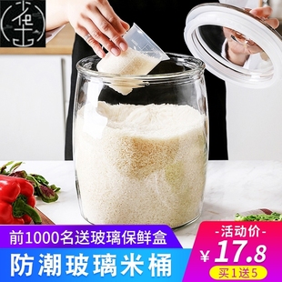 bucket rice large household storage Glass transparent jar