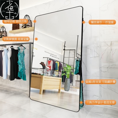 Stand large full-length mirror fitting dressing mirror store
