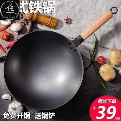 traditional wok iron pot uncoated non-stick pan round