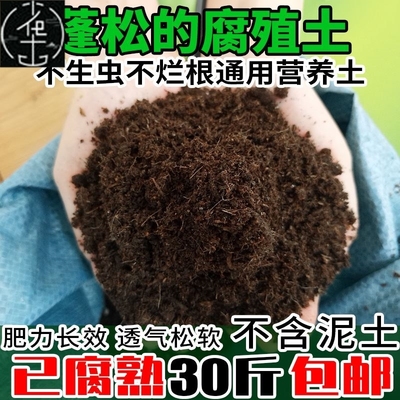 Organic soil Potting soil nutrient soil, vegetab soil 40L