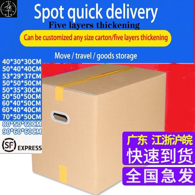 5 pack large moving carton packing paper box cardboard boxes
